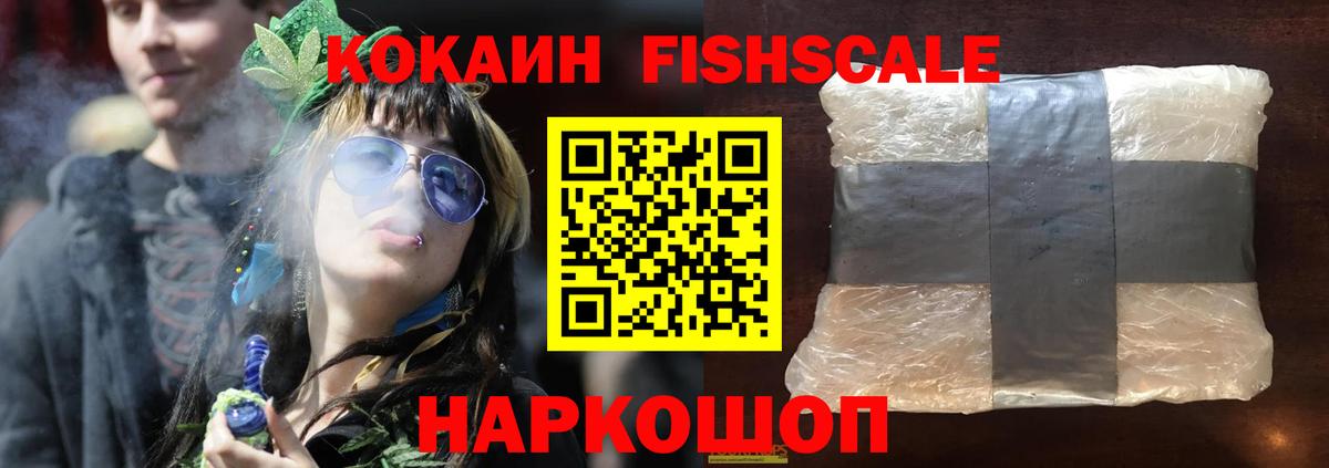 COCAIN 98% Сергиев Посад