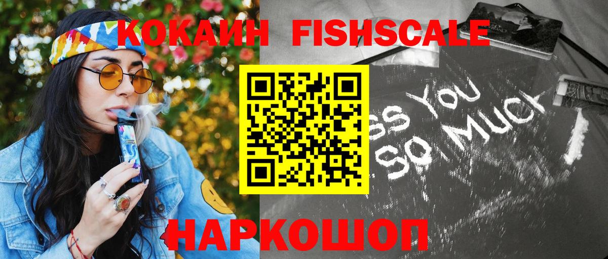 Мефедрон кристаллы  Вход с VPN  ГАШ  Cocaine  Сергиев Посад  Бошки Шишки  Наркошоп 
