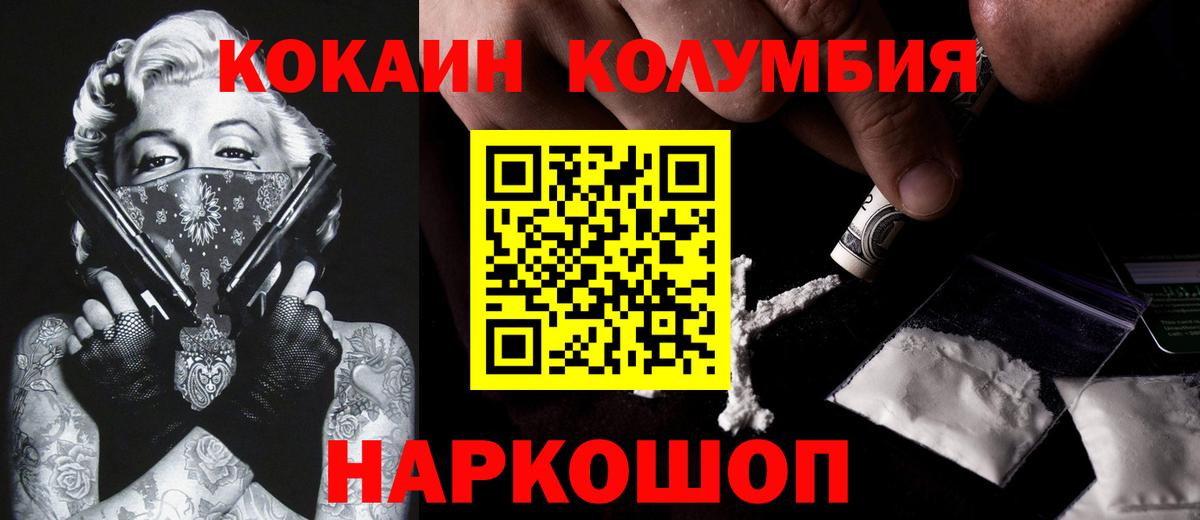 КОКАИН  Cocaine Fish Scale  Вход с VPN  Сергиев Посад 