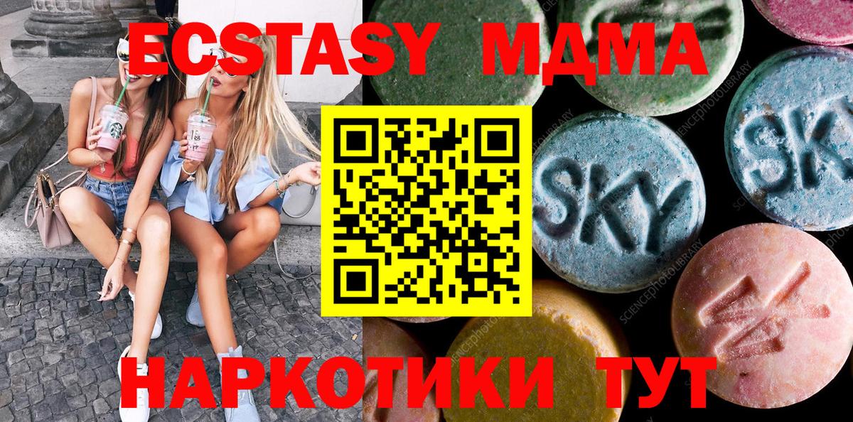Сергиев Посад  Экстази  Вход с VPN  Экстази DUBAI 