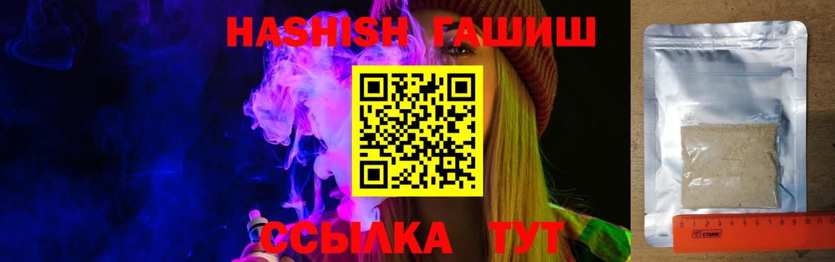 Сергиев Посад  ГАШИШ индика сатива  Вход с VPN 