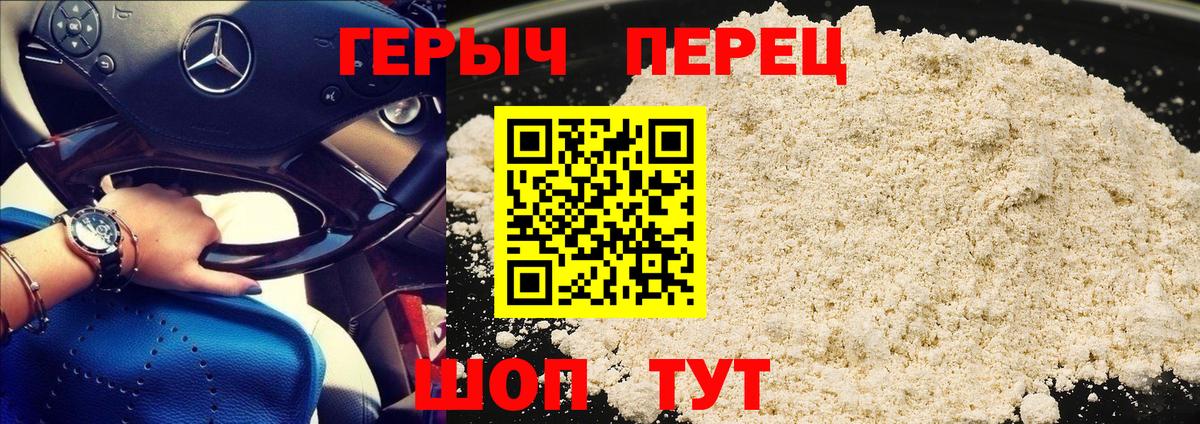 Героин белый  Вход с VPN  Сергиев Посад 