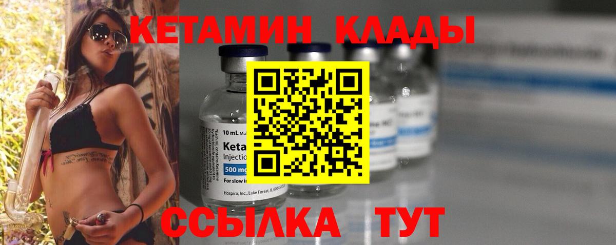 КЕТАМИН ketamine  КЕТАМИН VHQ  Вход с VPN  Сергиев Посад 