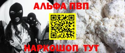 Альфа ПВП Рязань