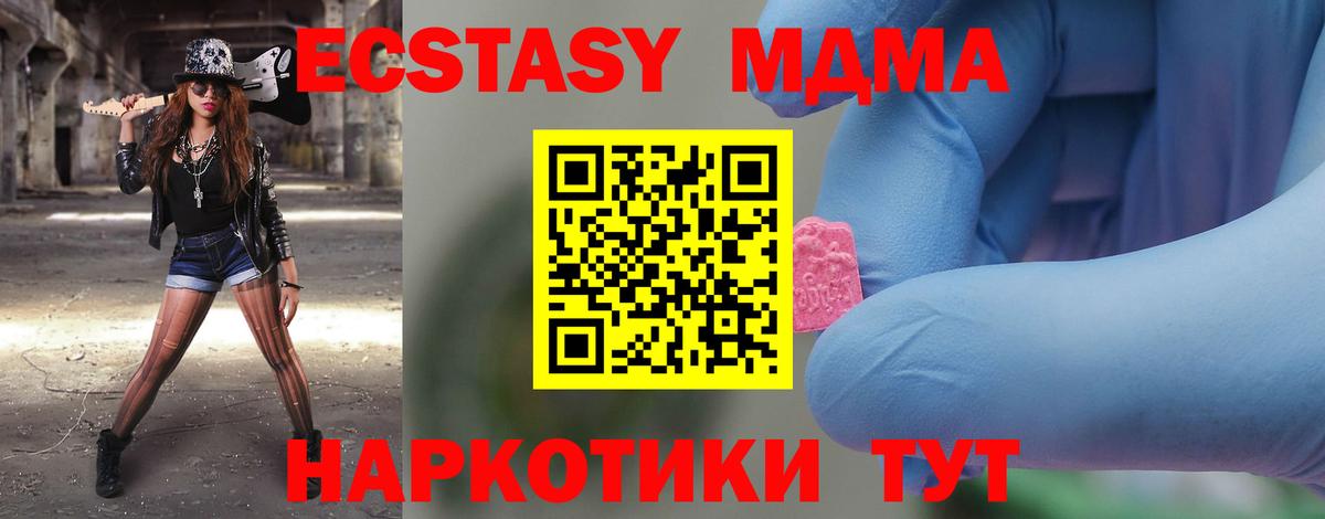 МДМА VHQ Сергиев Посад
