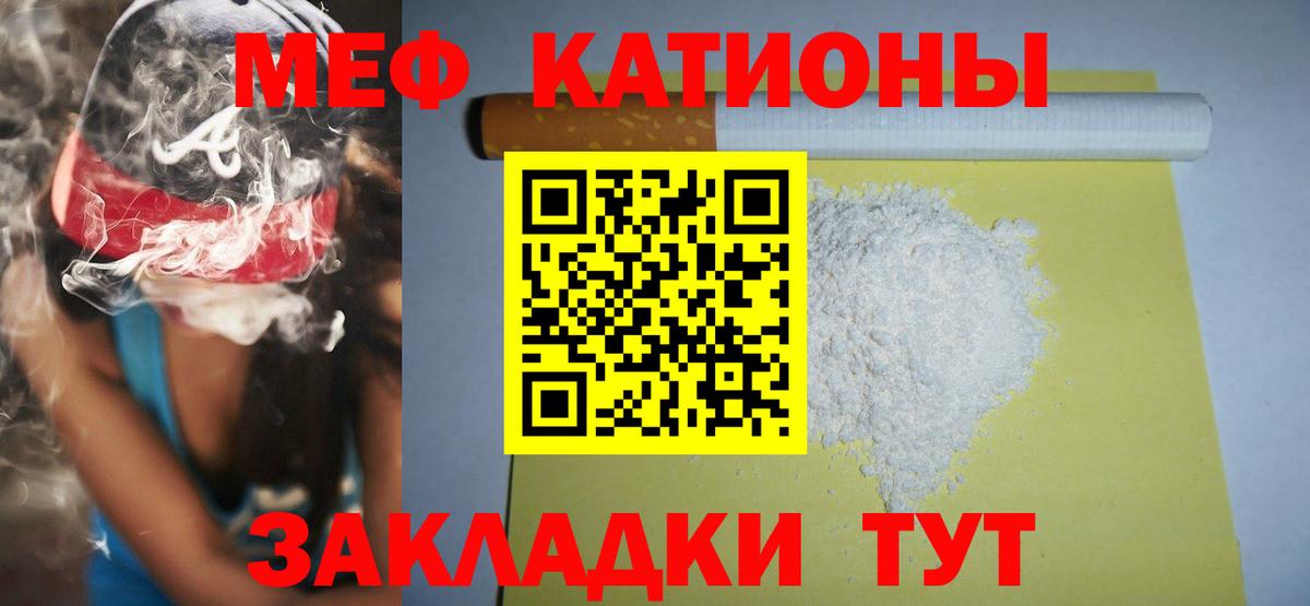 Сергиев Посад  где можно купить   МЕФ mephedrone  МЯУ-МЯУ  Вход с VPN  МЕФ кристаллы 