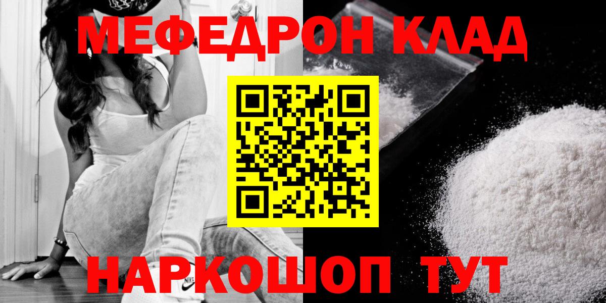 Меф кристаллы Сергиев Посад