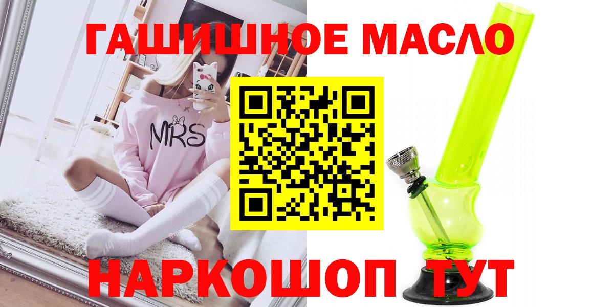 Дистиллят ТГК гашишное масло Сергиев Посад