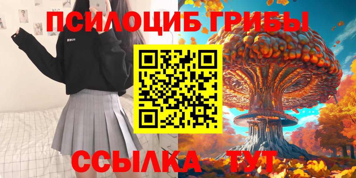 Псилоцибиновые грибы Magic Shrooms  Галлюциногенные грибы прущие грибы  Вход с VPN  Сергиев Посад 